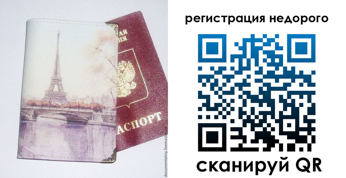 прописка в квартире в Электроуглях